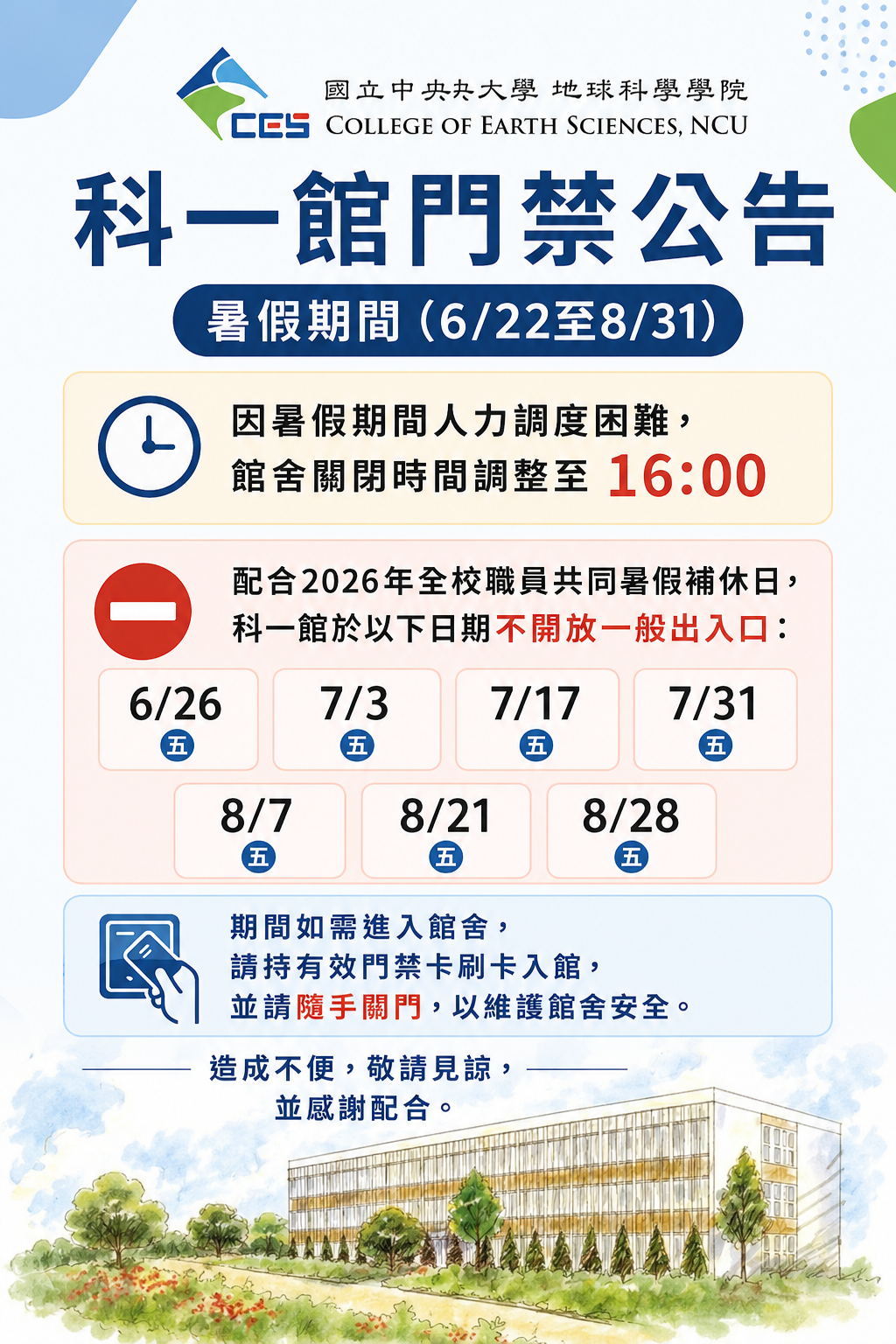 海報