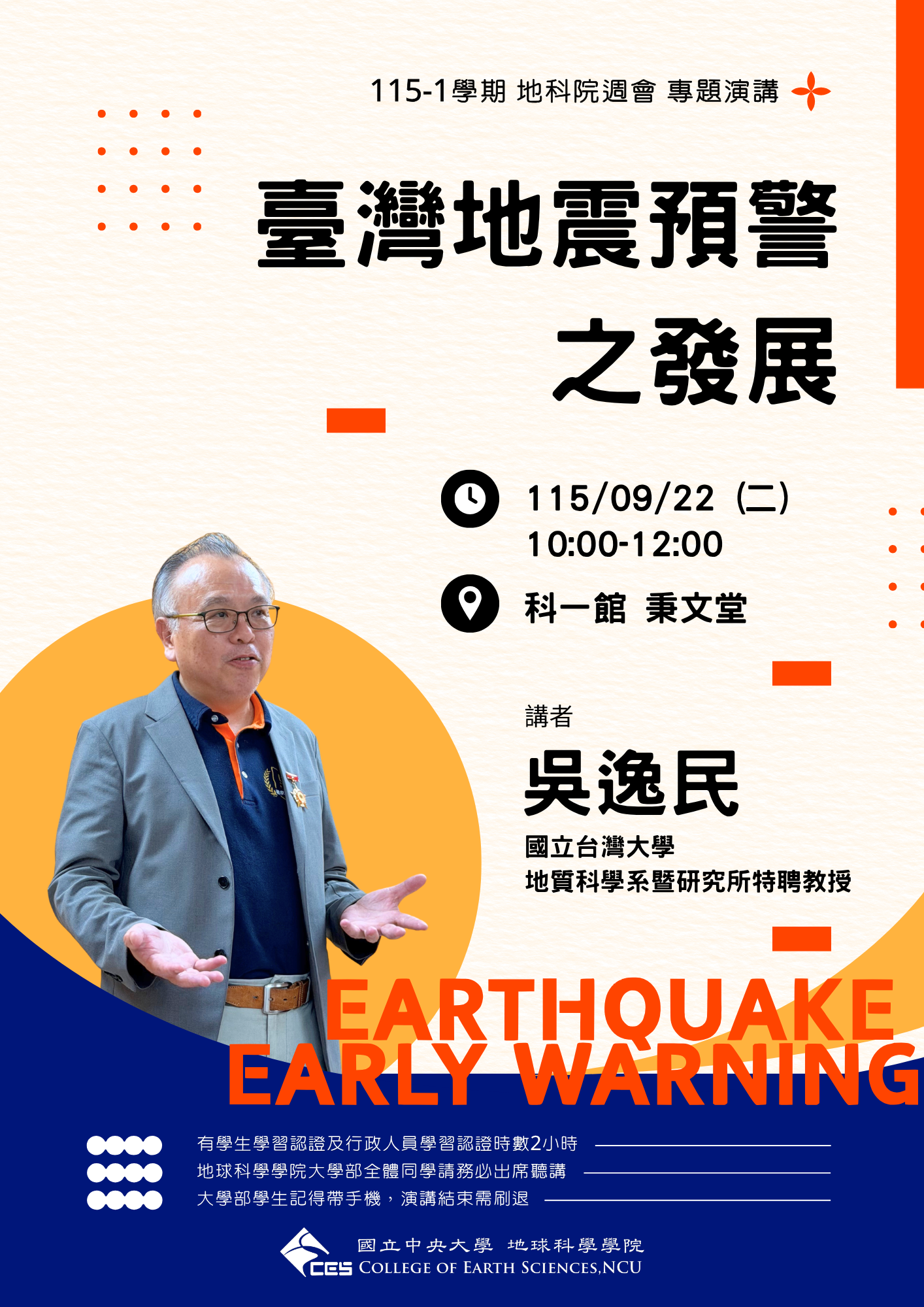 院週會海報