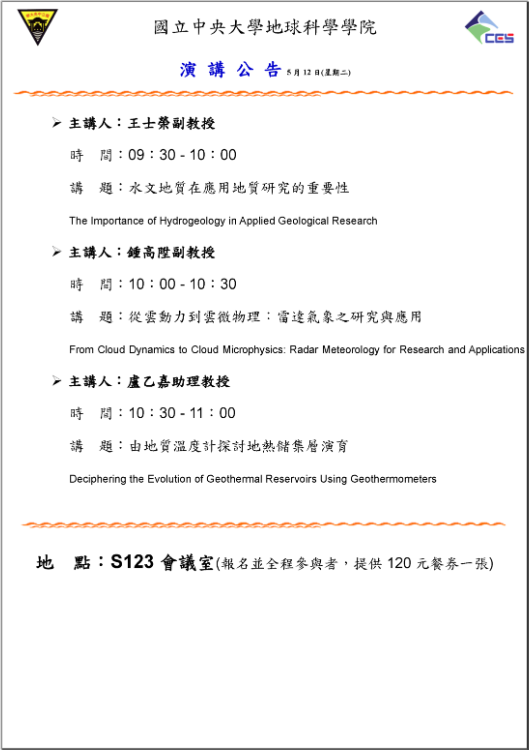 0512演講