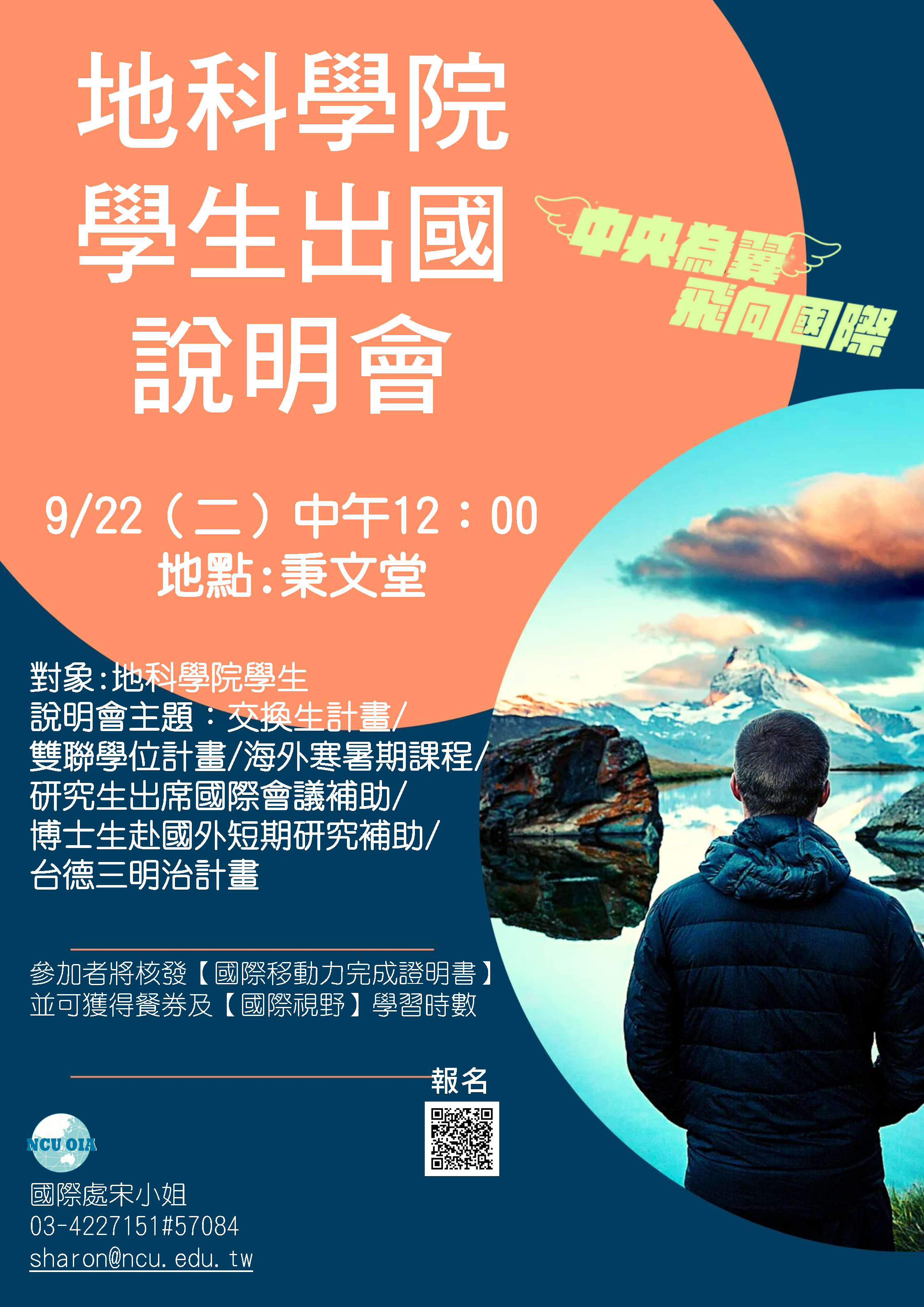 海報