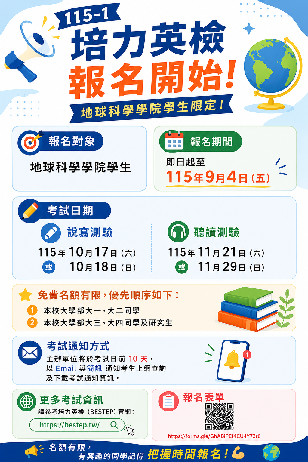 海報