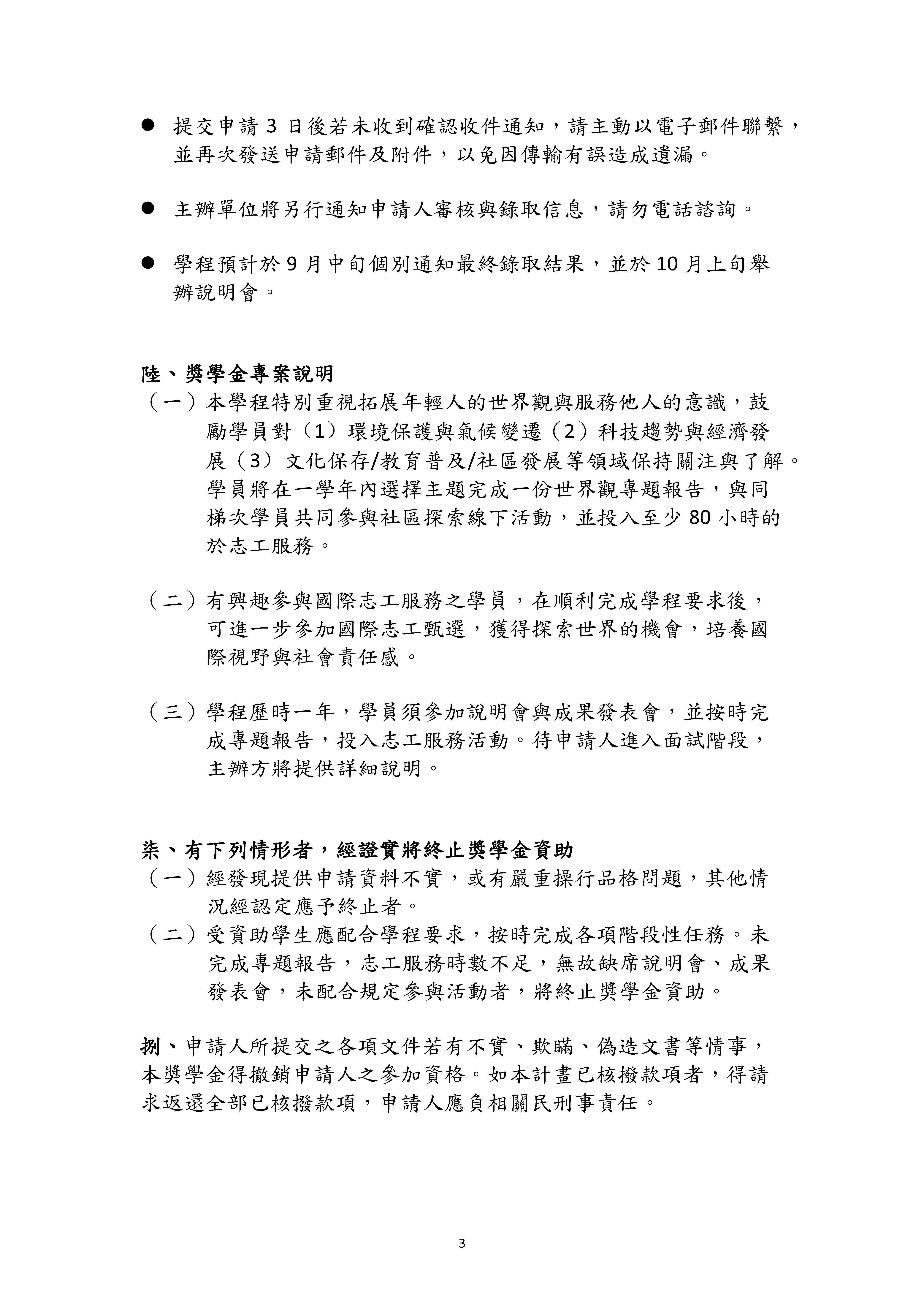 圖3