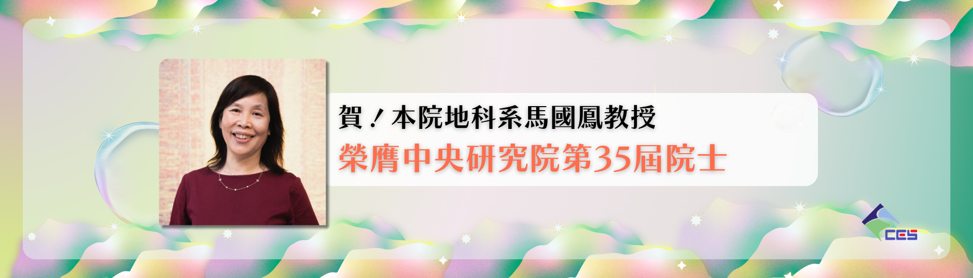 馬國鳳