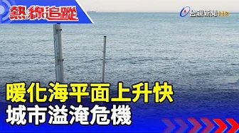 1海平面