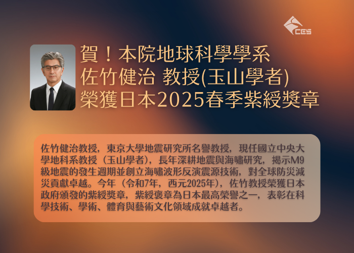 1榮譽榜佐竹健治