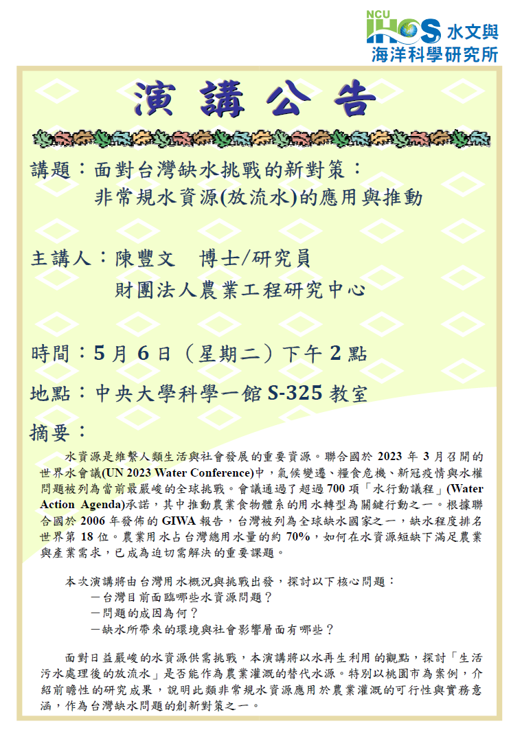 螢幕擷取畫面 2025-04-30 112339
