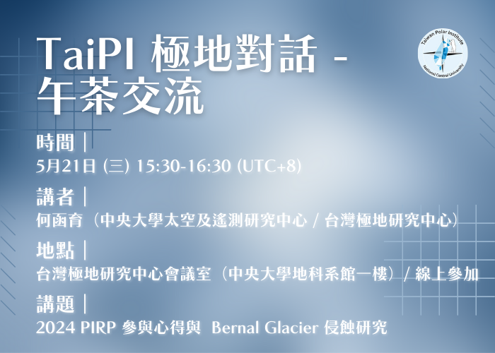 極地中心 極地中心